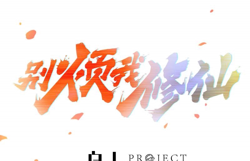 The Immortal Devil Emperor Chapter 04 Gambar 3